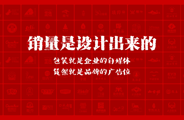 一家以提升产品销量为导向的新野县包装设计机构